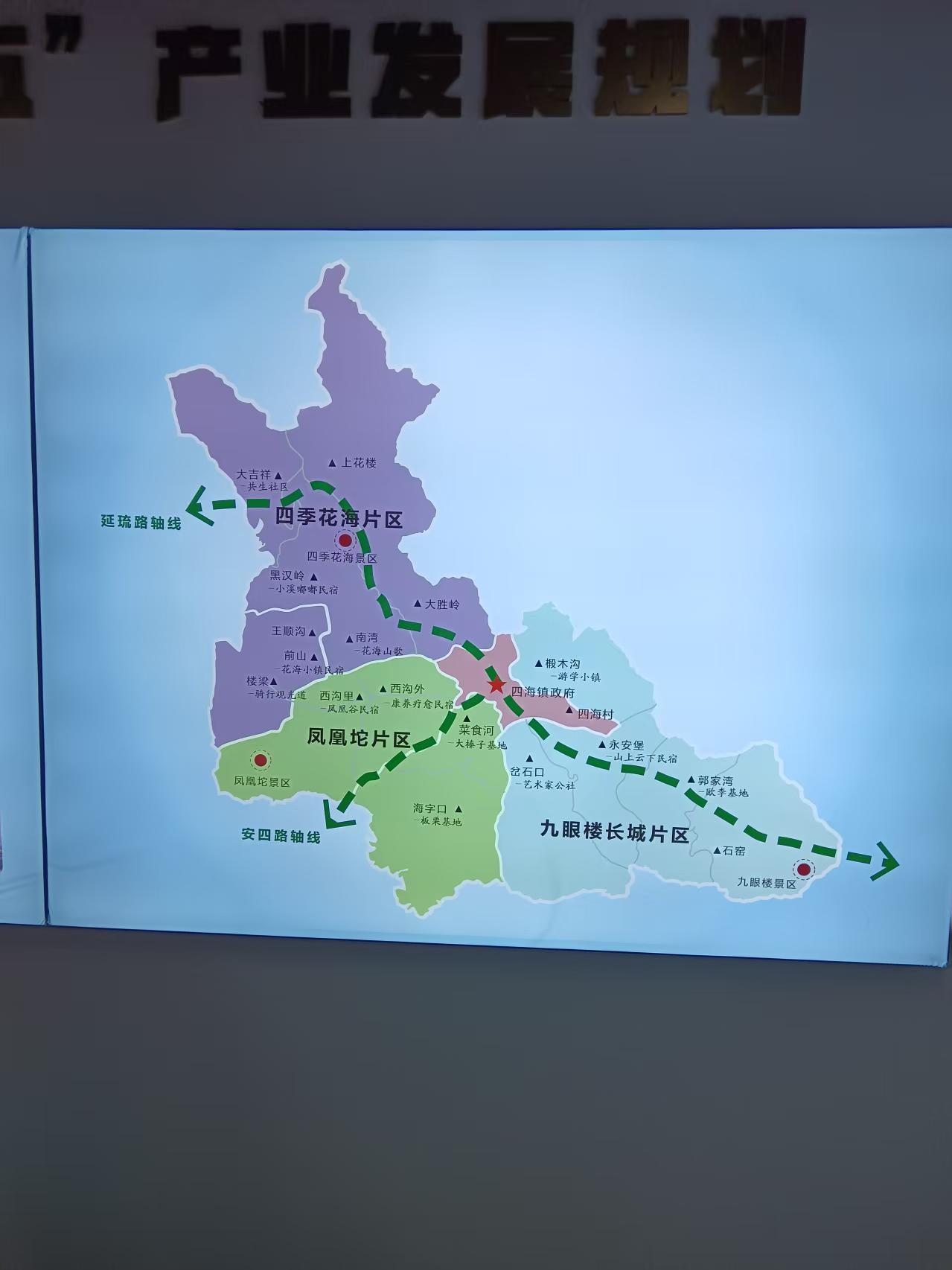 四海镇核心区规划图